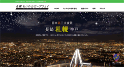 Desktop Screenshot of moiwa.sapporo-dc.co.jp