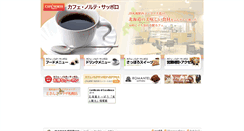 Desktop Screenshot of cafenorte.sapporo-dc.co.jp